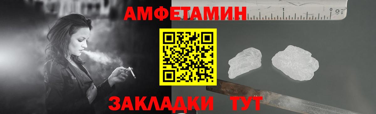 АМФЕТАМИН 97% Кизляр