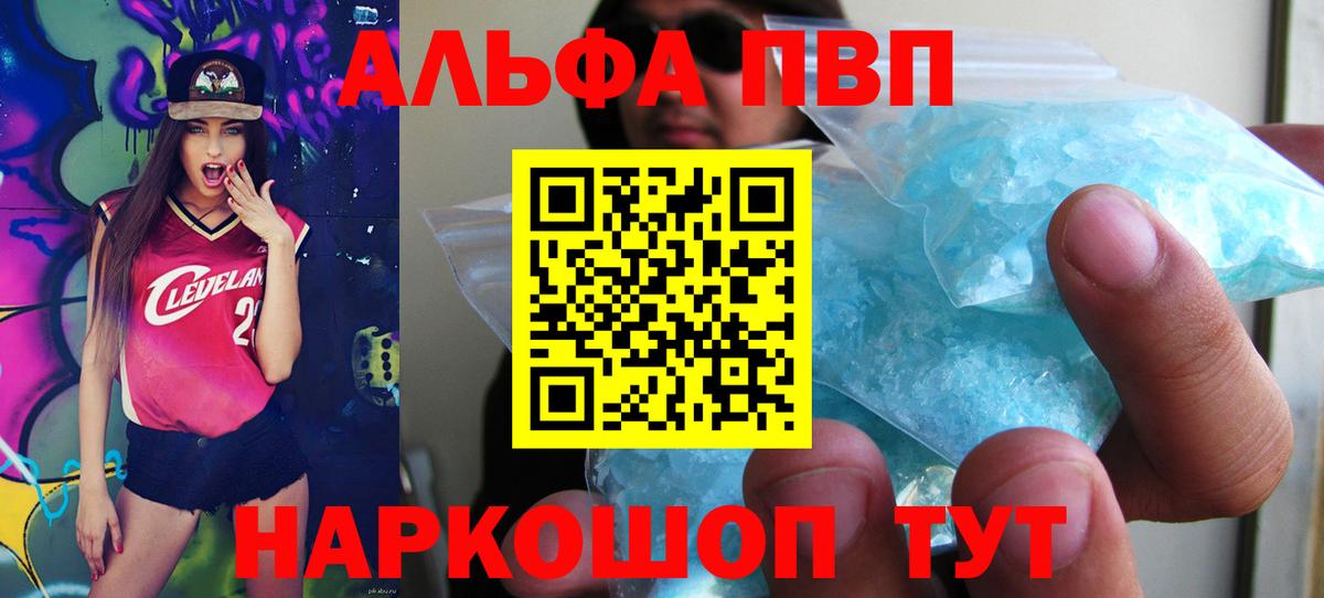 Альфа ПВП СК КРИС  A-PVP крисы CK  А ПВП мука  Кизляр  Вход с VPN 