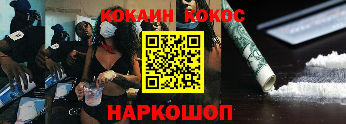 хочу наркоту  Вход с VPN  Кизляр  Cocaine Эквадор 