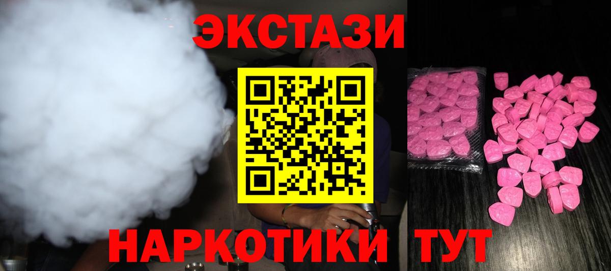 Ecstasy  Ecstasy диски  Вход с VPN  Кизляр  Ecstasy VHQ 