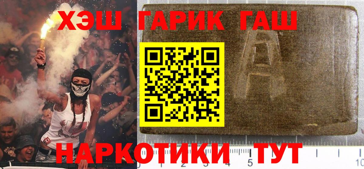 ГАШИШ хэш Кизляр
