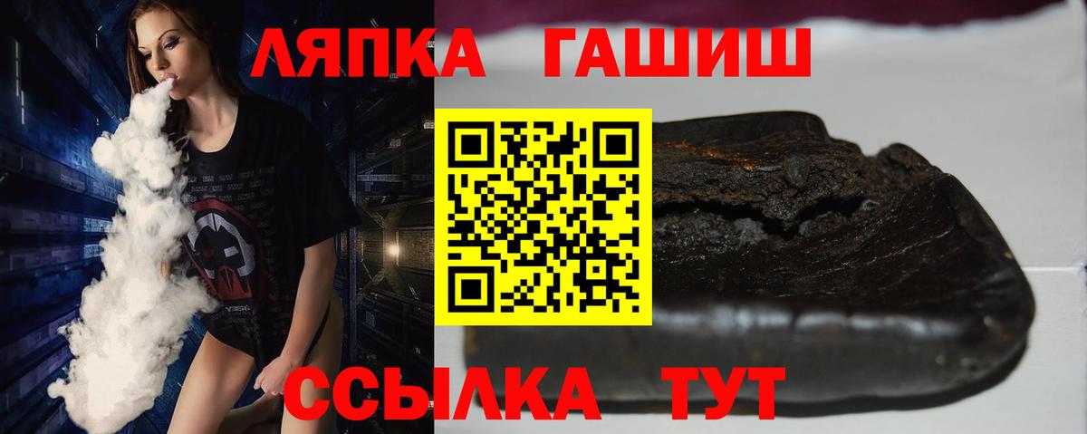 ГАШ  Вход с VPN  Кизляр  ГАШ 40% ТГК  ГАШИШ убойный 