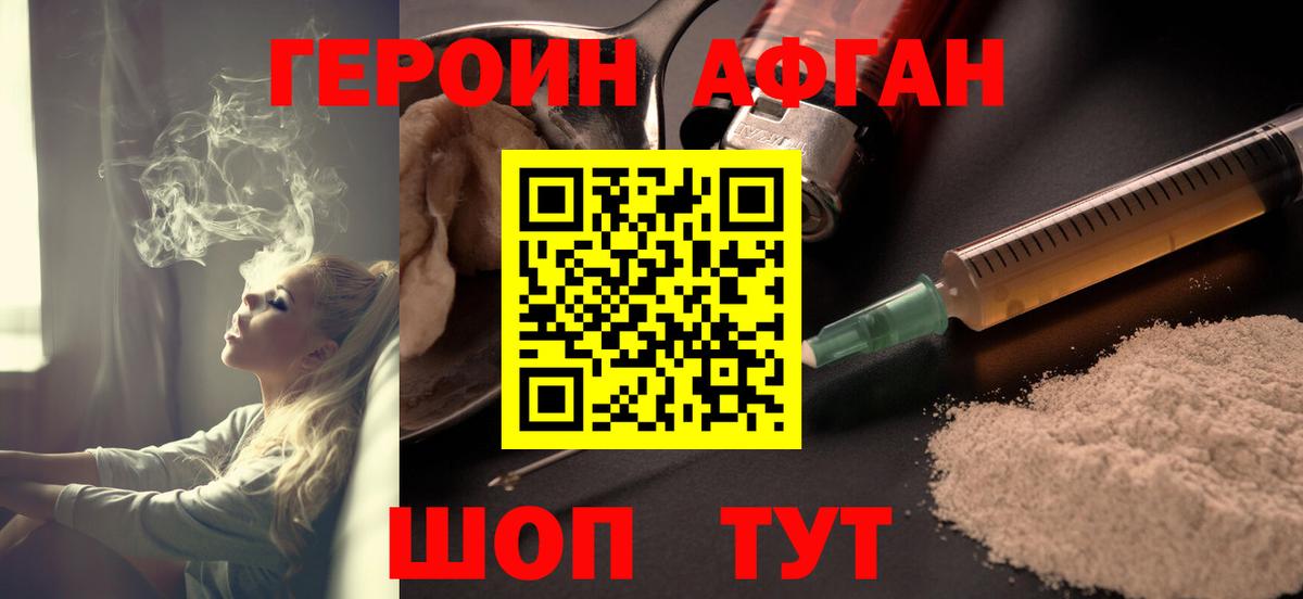 Кизляр  ГЕРОИН  Вход с VPN  ГЕРОИН хмурый 