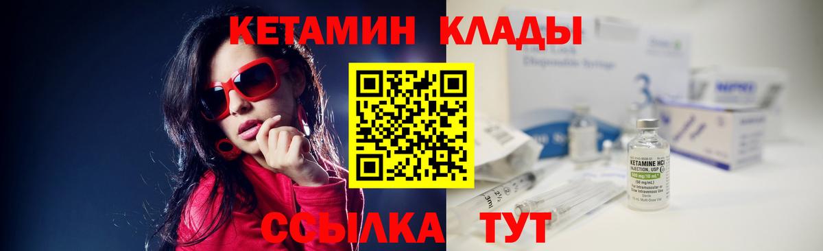 Кизляр  КЕТАМИН ketamine  omg ссылка  Вход с VPN 