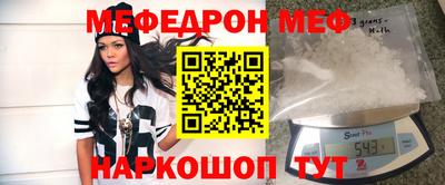 молекула духа Бердск
