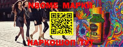 молекула духа Бердск