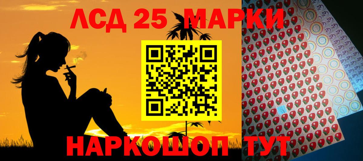 LSD-25 экстази  Вход с VPN  Кизляр  ЛСД экстази ecstasy 