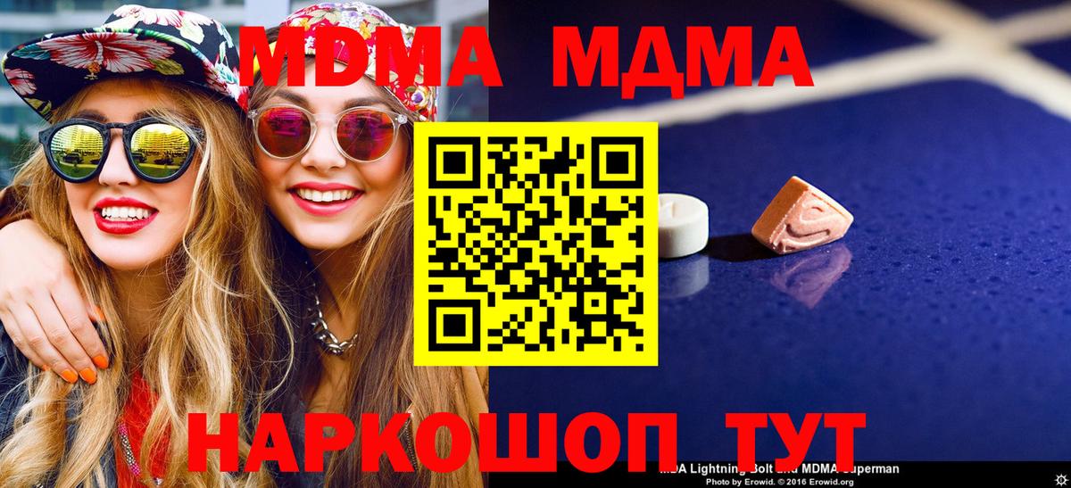 MDMA VHQ  Вход с VPN  Кизляр 