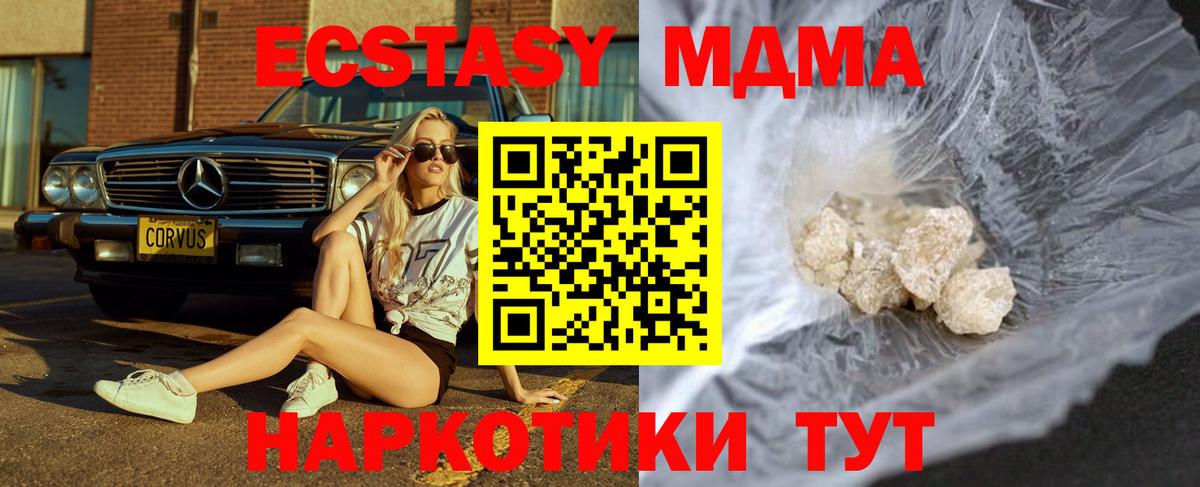 MDMA молли Кизляр