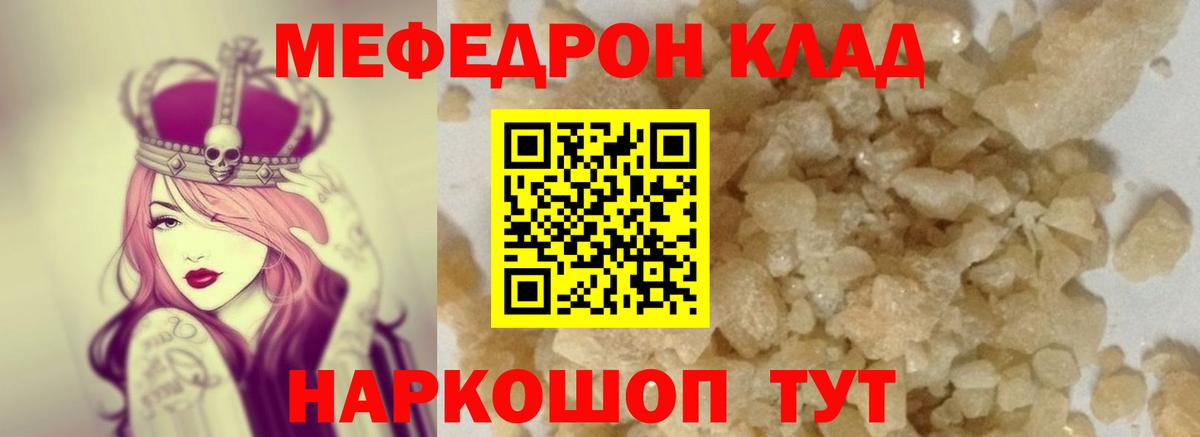 купить наркоту  МЯУ-МЯУ мяу мяу  Вход с VPN  Кизляр  МЕФ 4 MMC  МЯУ-МЯУ 