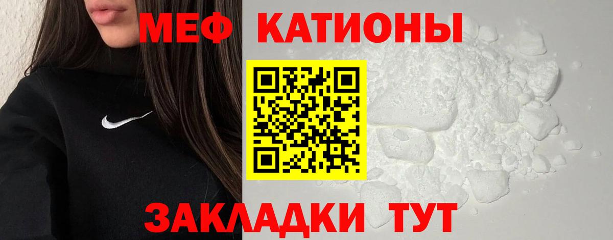 МЕФ кристаллы Кизляр