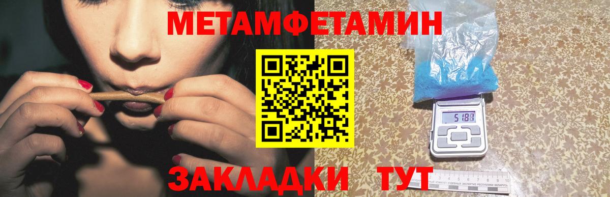 Метамфетамин Methamphetamine  Вход с VPN  Кизляр 