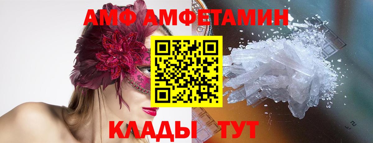 Первитин Methamphetamine Кизляр