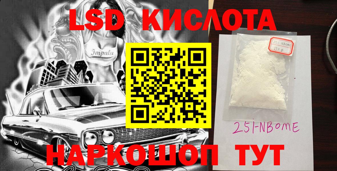 Марки 25I-NBOMe 1,5мг  Вход с VPN  Кизляр  Марки N-bome  Марки 25I-NBOMe 1,5мг 