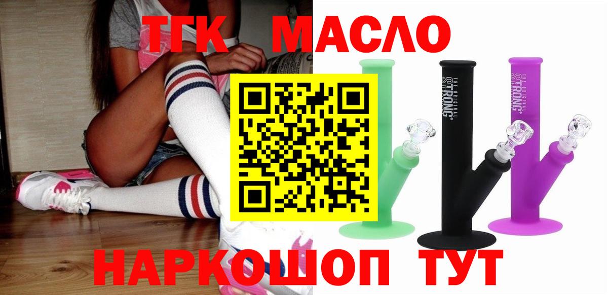 ТГК гашишное масло Кизляр