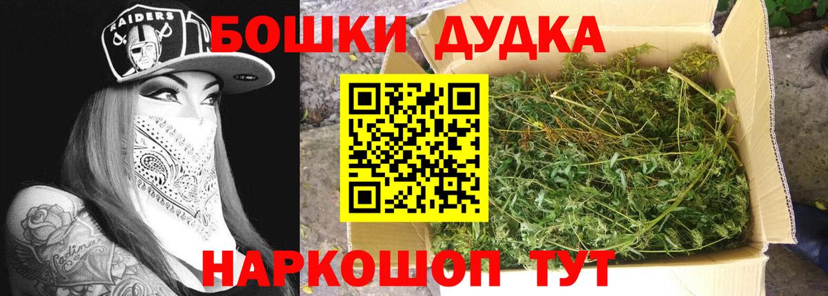 Бошки Шишки план  Канабис сатива  Кизляр  Вход с VPN  Бошки марихуана сатива 